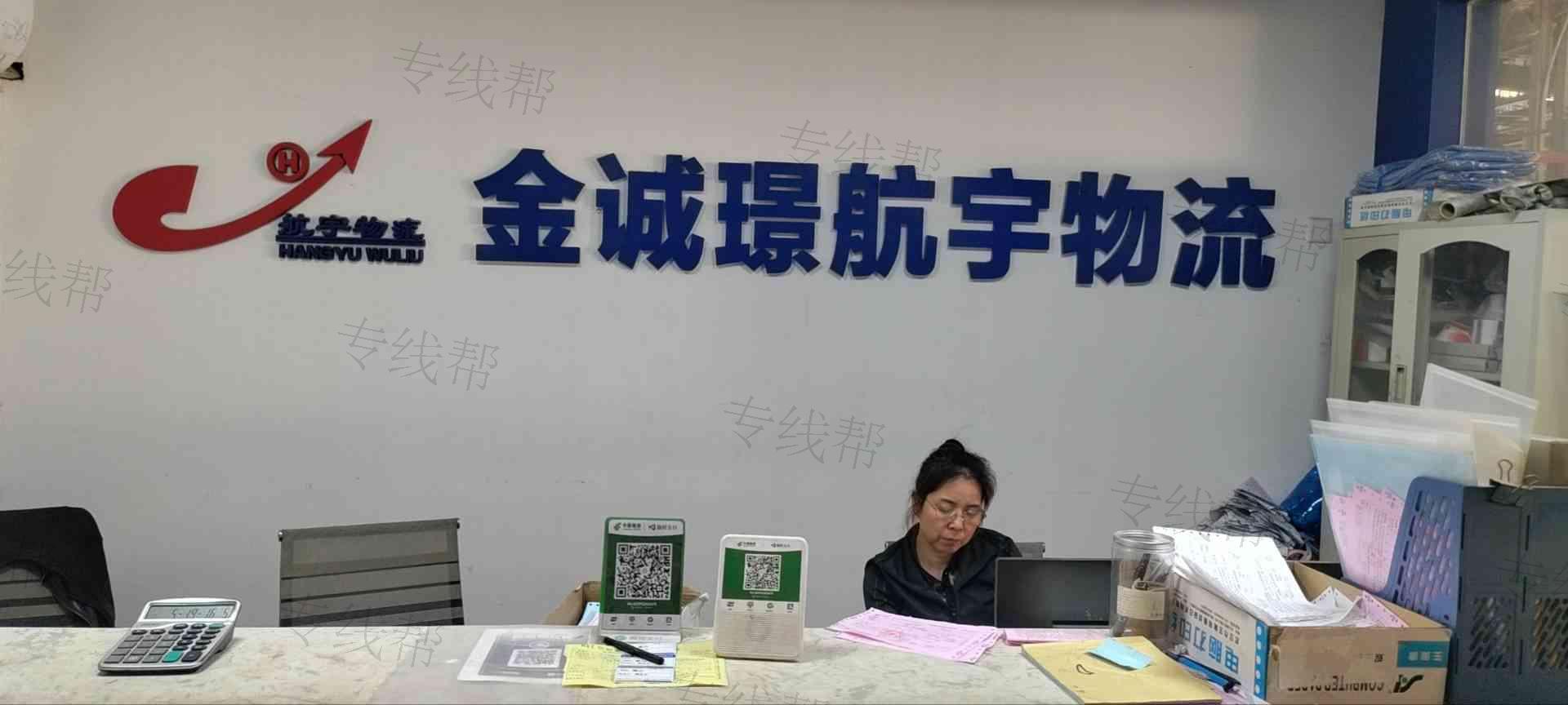 武汉金诚璟航宇物流有限公司 武汉金诚璟航宇物流有限公司