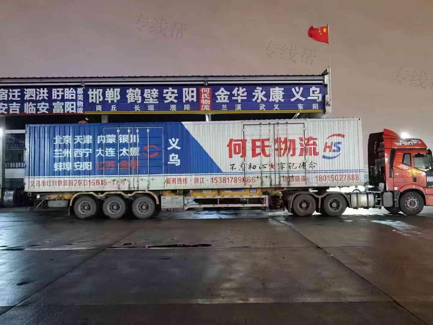 常州何氏物流有限公司