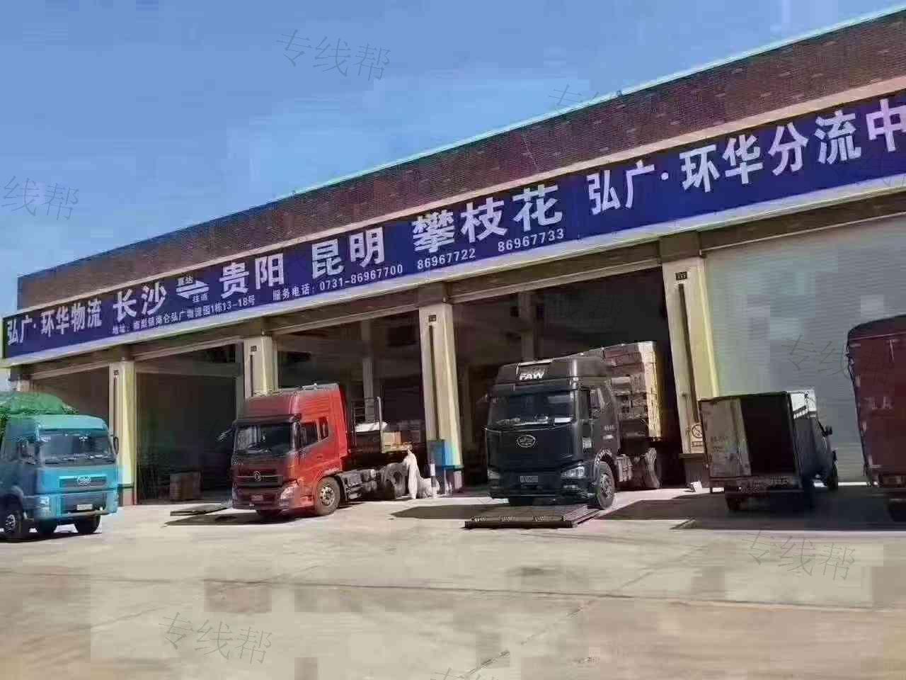 長沙市環(huán)華物流有限公司