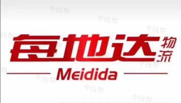 廣州市每地達(dá)物流有限公司