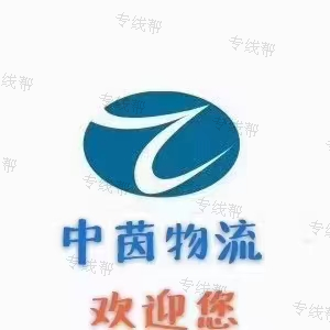 无锡中茵供应链管理有限公司 无锡中茵供应链管理有限公司