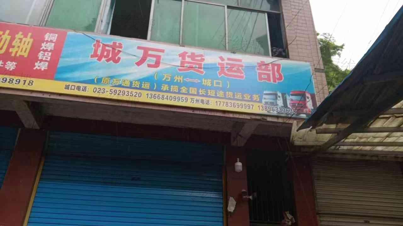重庆市万州区双河物流