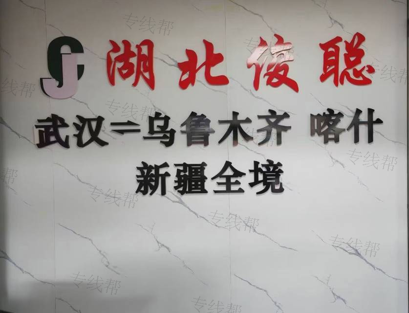湖北俊聪供应链管理有限公司