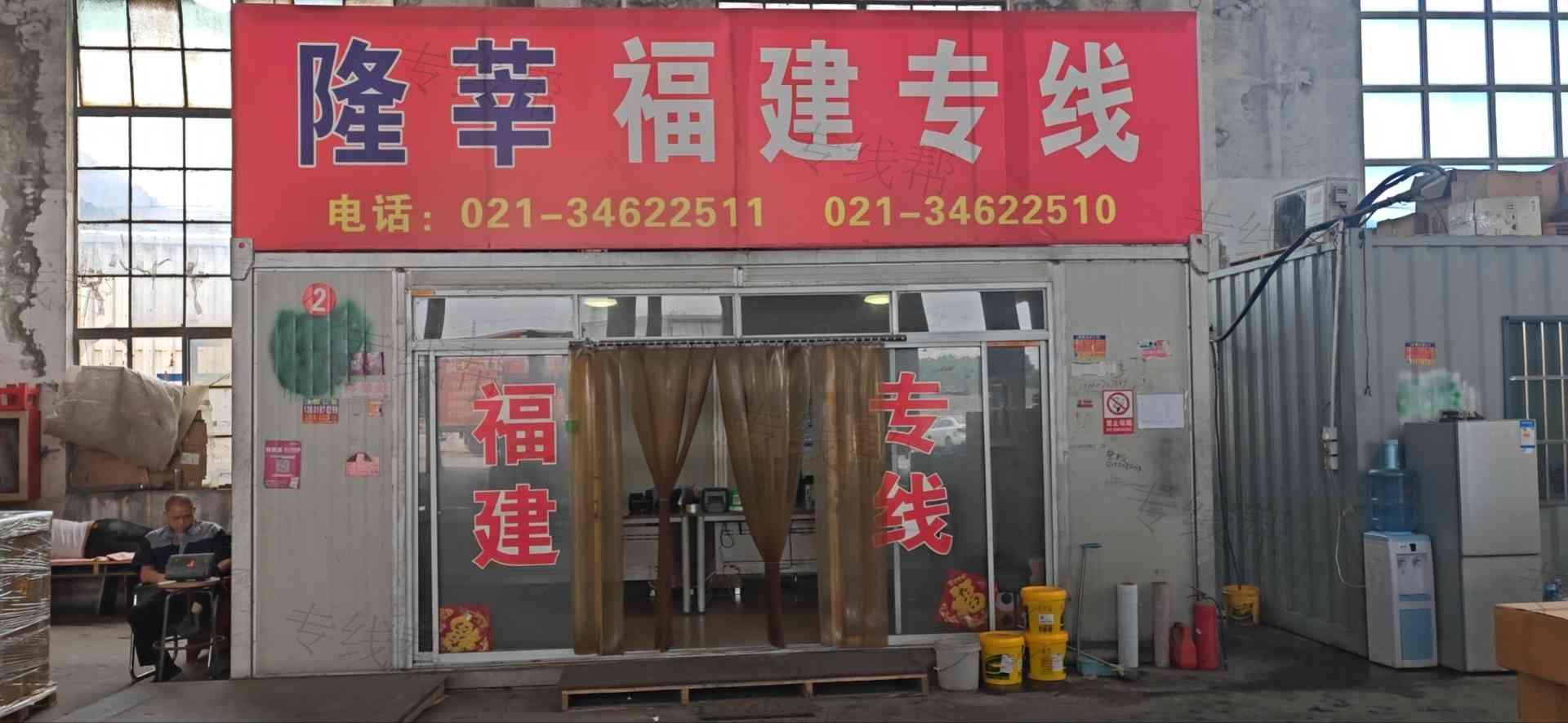 上海隆莘物流有限公司