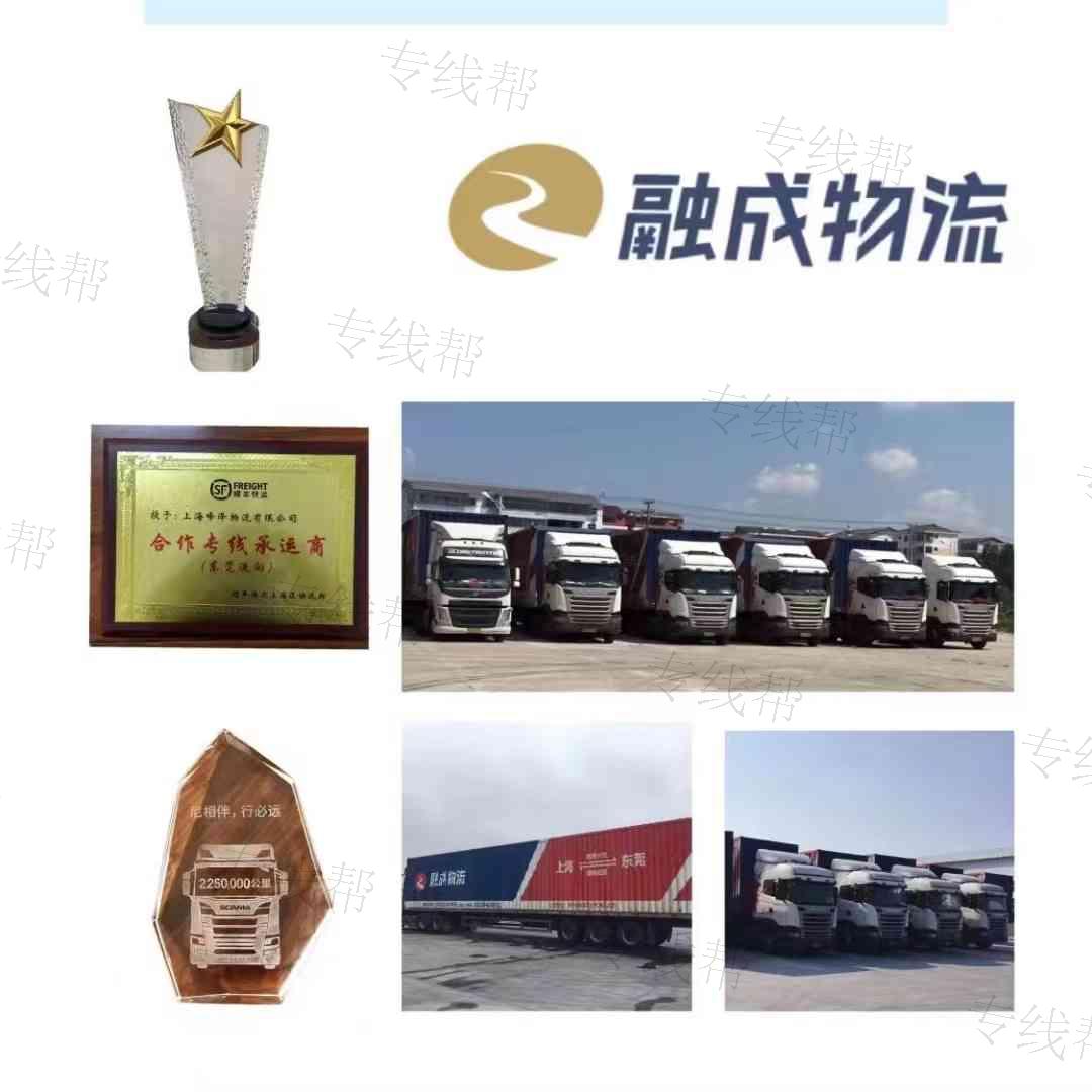 东莞市融成物流有限公司
