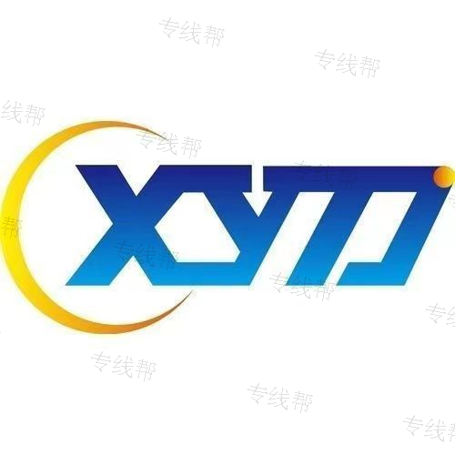 天津鑫宇達(dá)物流有限公司 天津鑫宇達(dá)物流有限公司