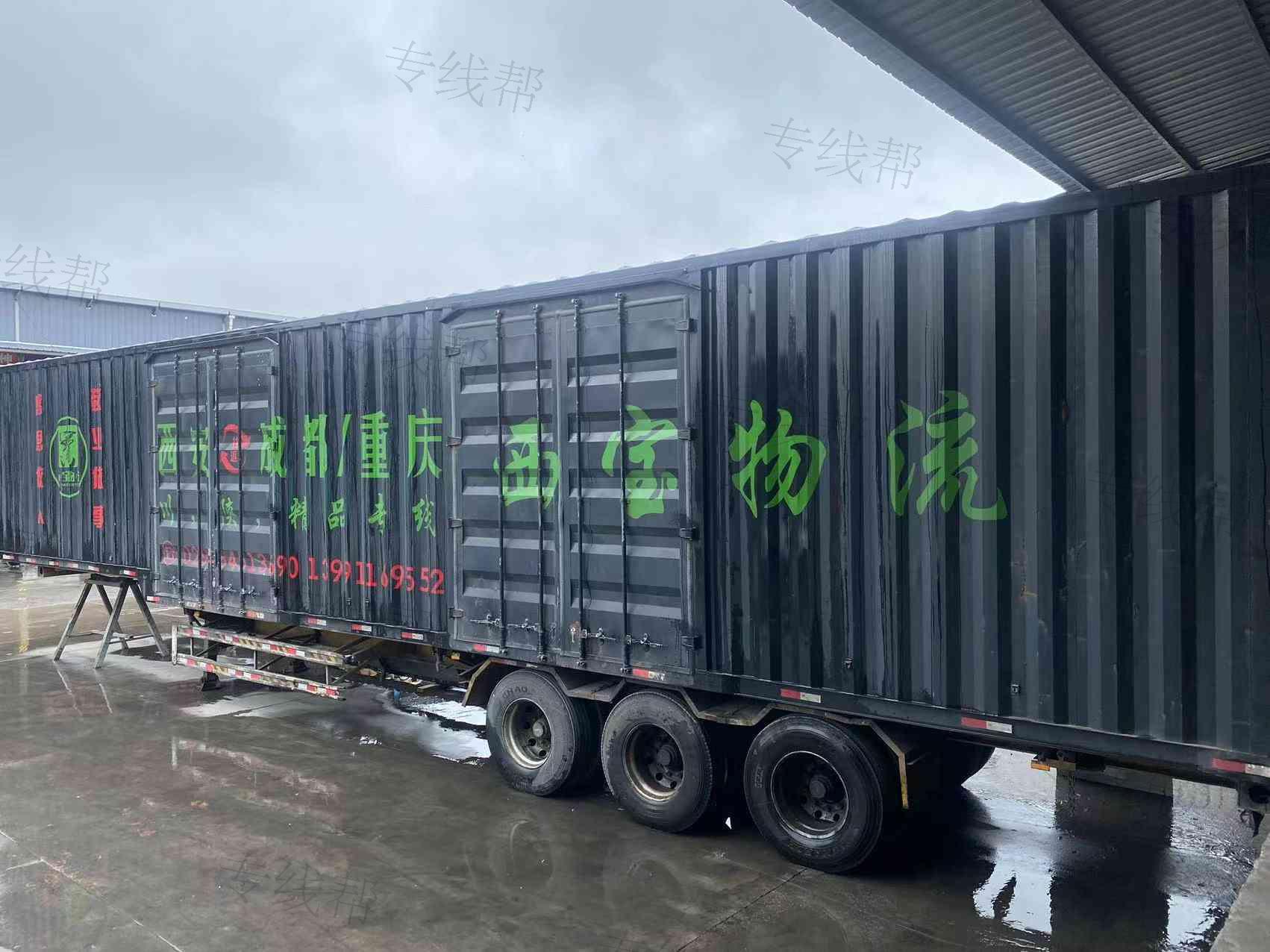 陜西西寶物流有限公司 陜西西寶物流有限公司