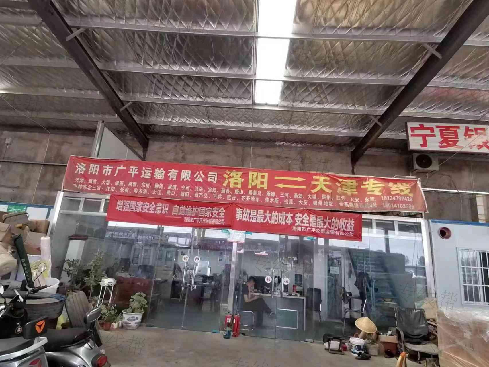 天津鑫宇达物流有限公司