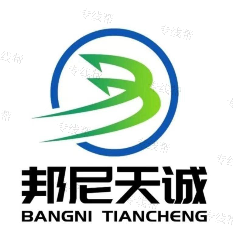成都邦尼天誠(chéng)供應(yīng)鏈管理有限公司