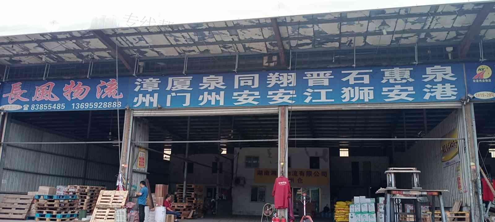 福州市长凤物流有限公司 福州市长凤物流有限公司