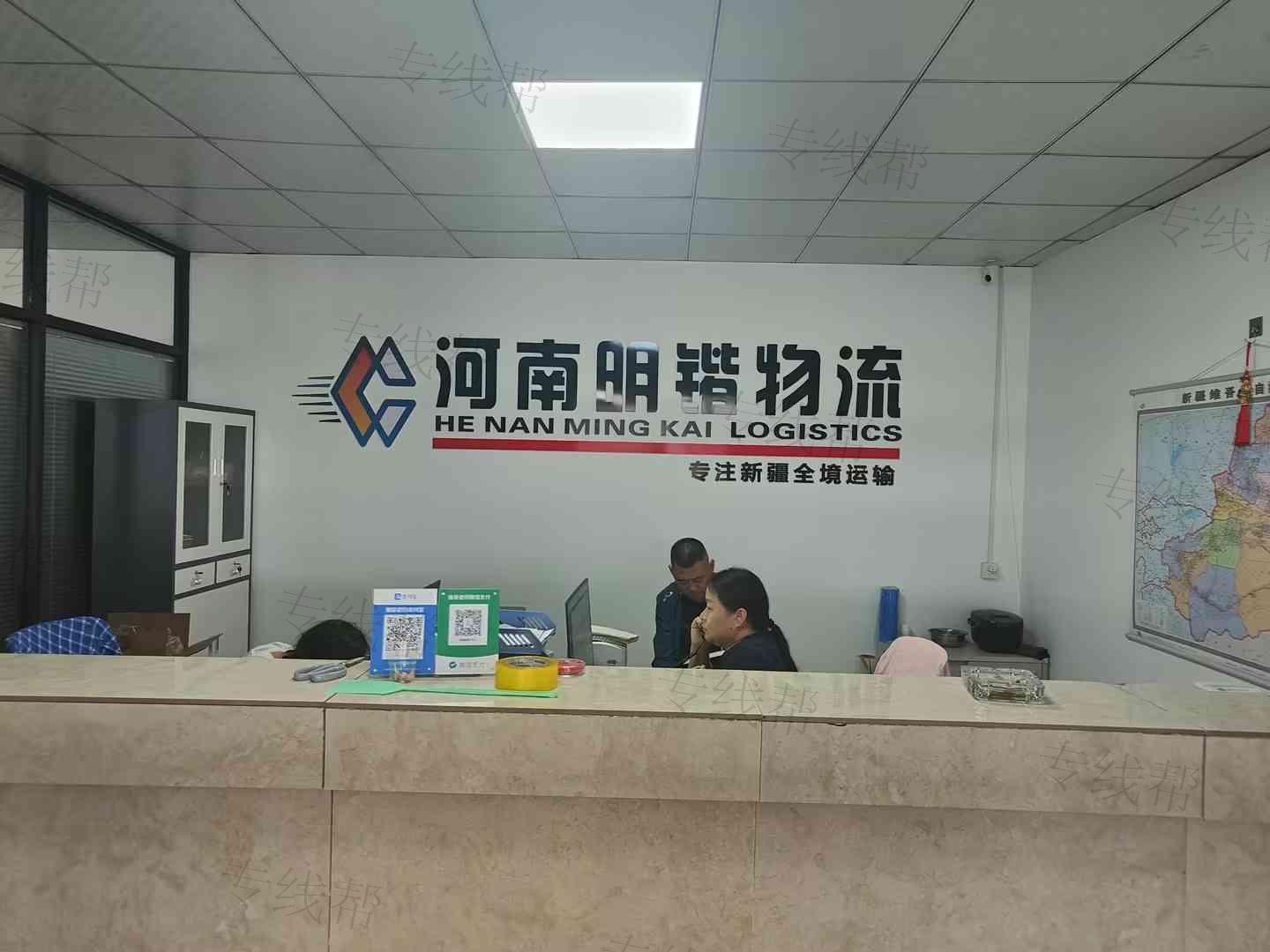 郑州明锴物流有限公司
