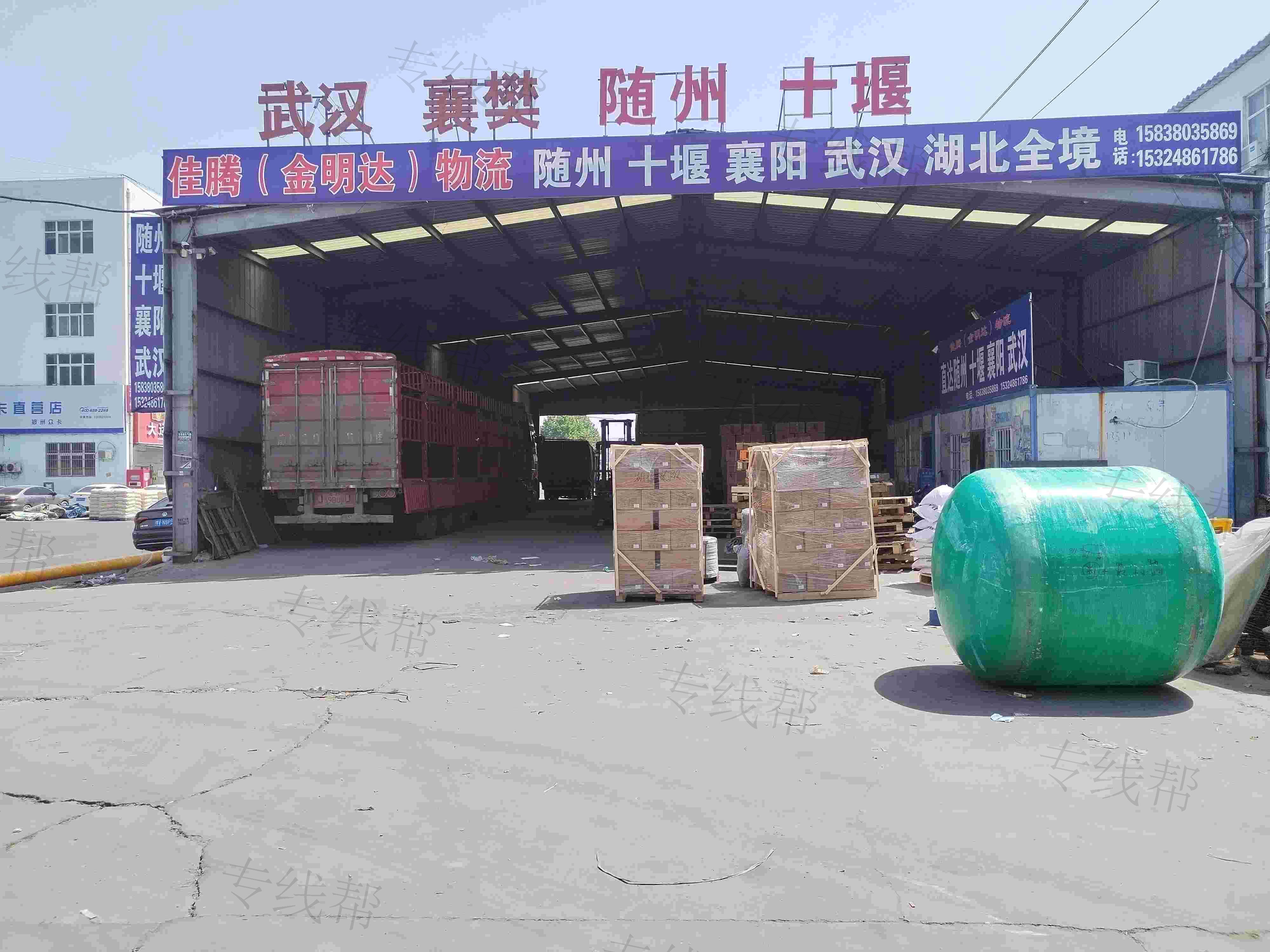 鄭州佳騰物流有限公司