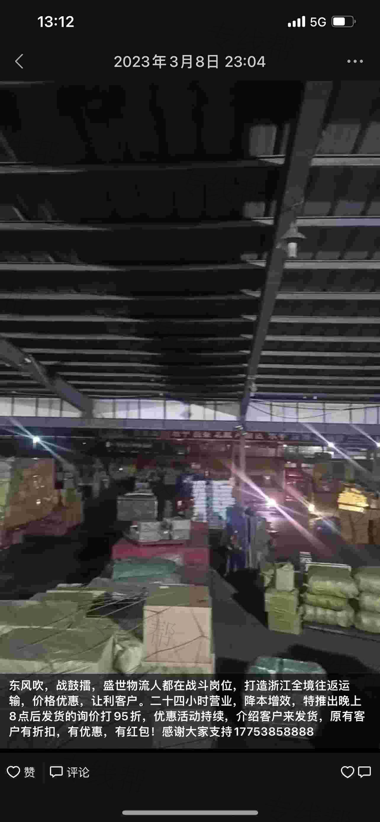 临沂市盛世供应链管理有限公司