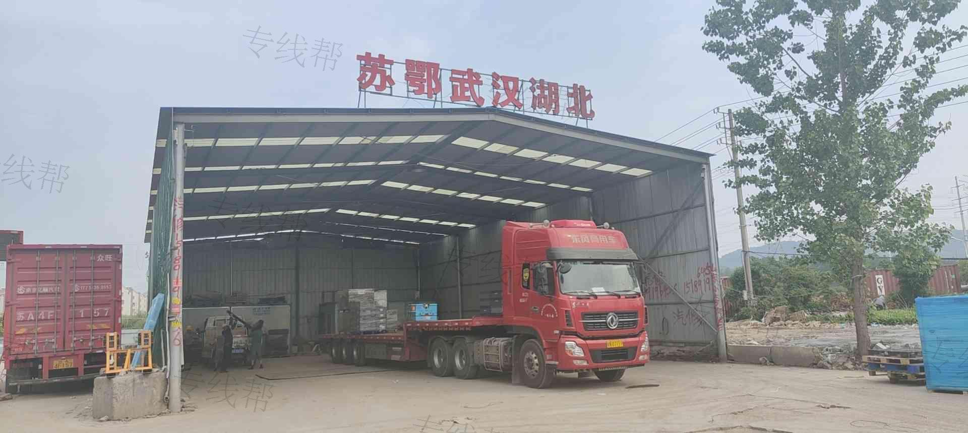 武汉苏鄂物流有限公司