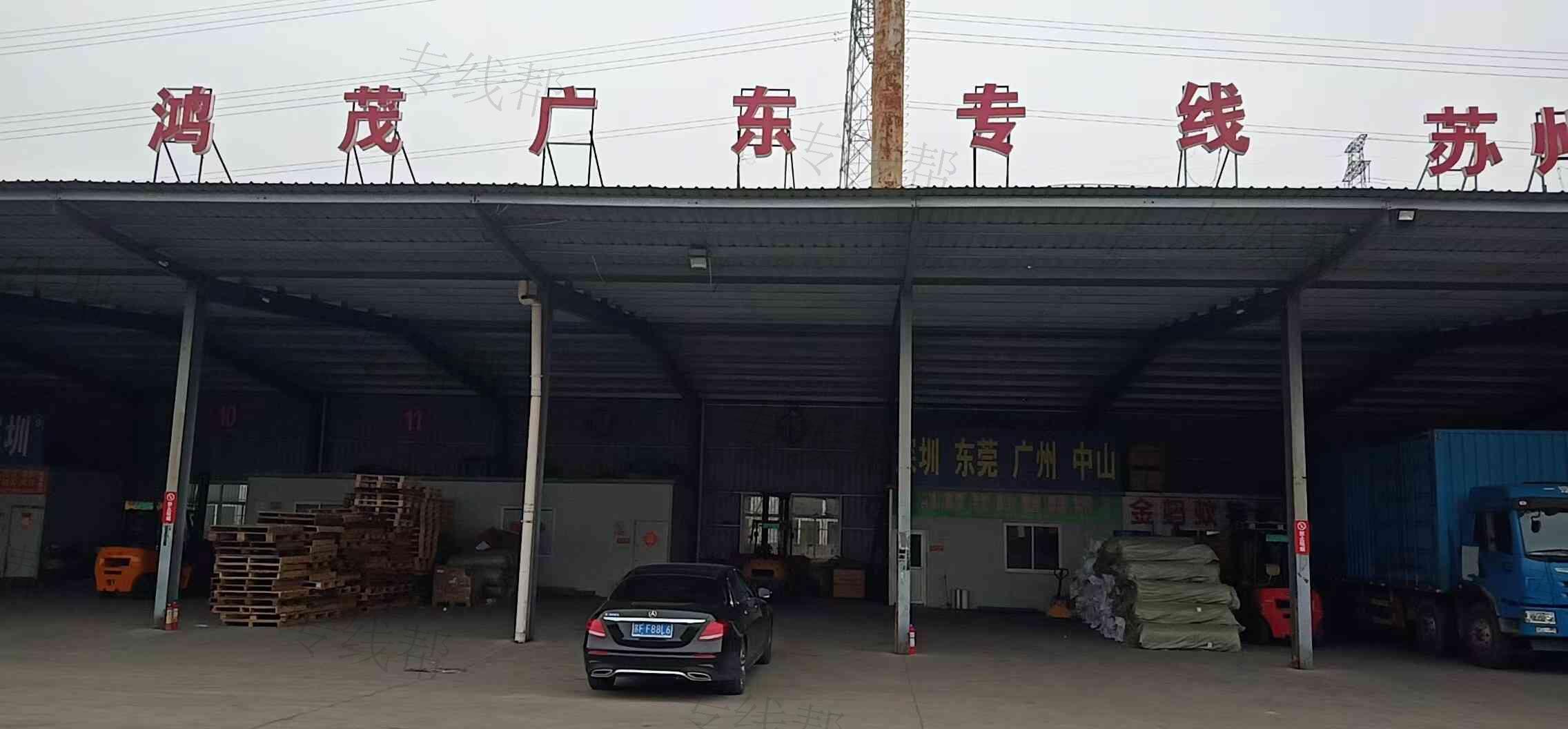 南通鸿茂物流有限公司