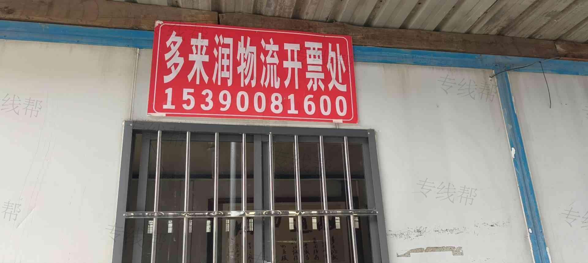 成都多來(lái)潤(rùn)運(yùn)輸服務(wù)有限公司