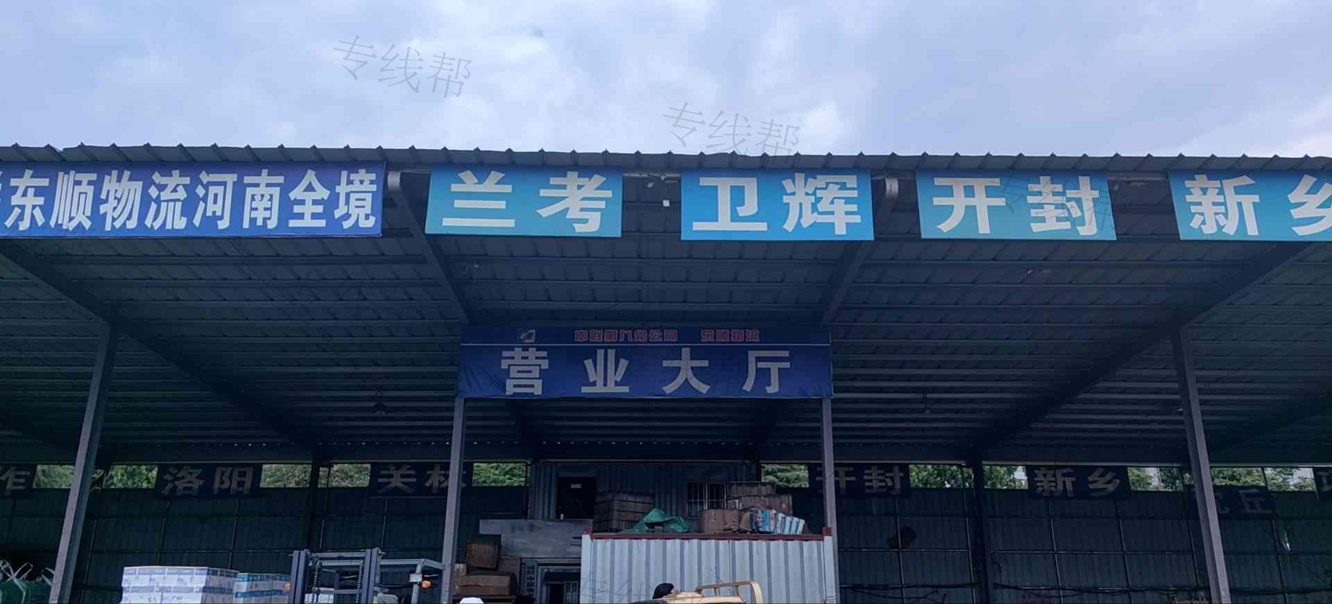 山东东顺物流有限公司 山东东顺物流有限公司