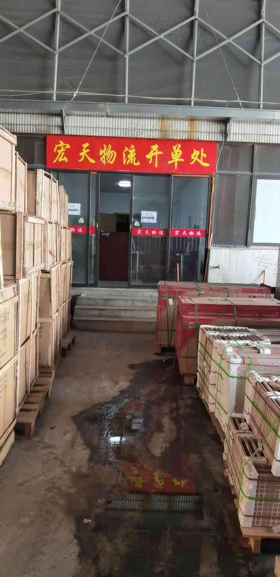 上海三志物流（宏天物流）
