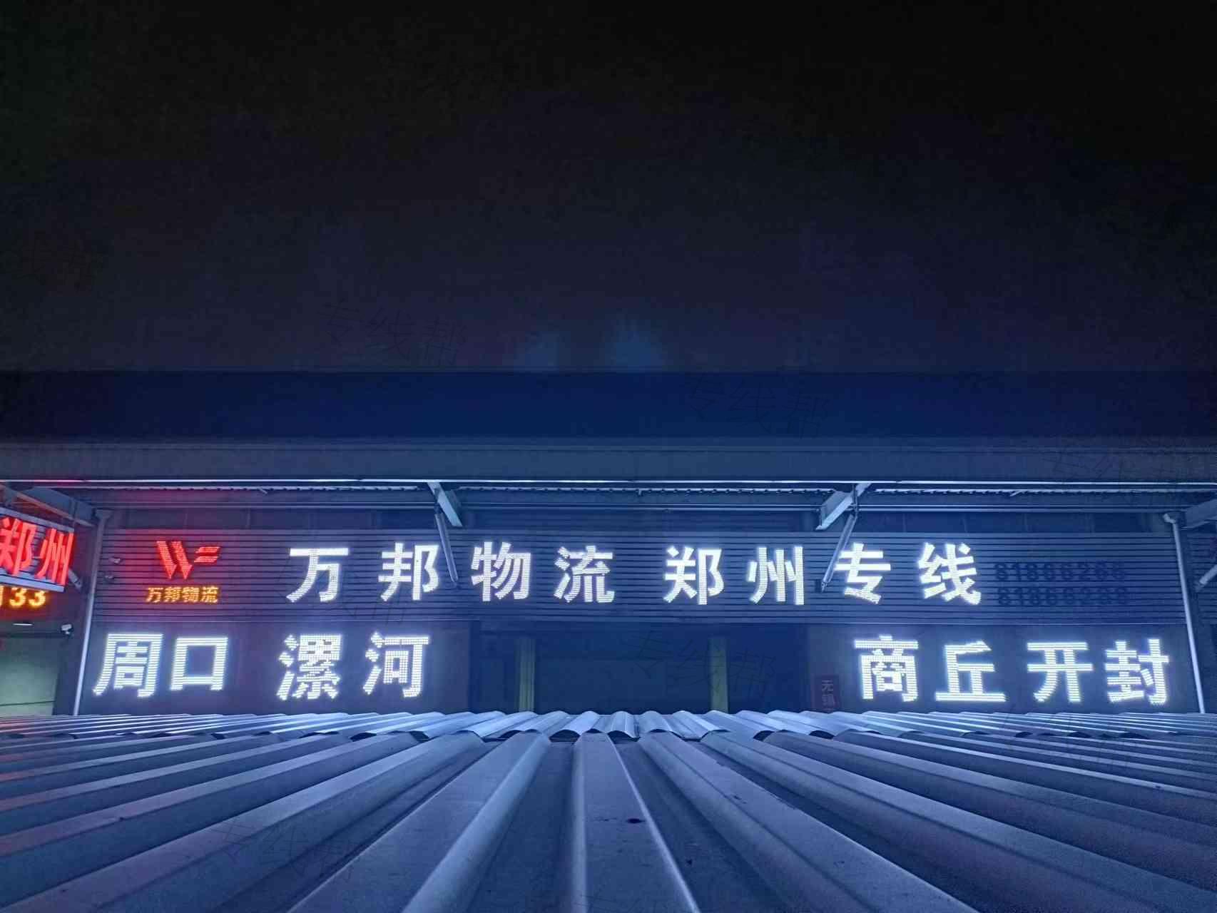 无锡万邦物流有限公司