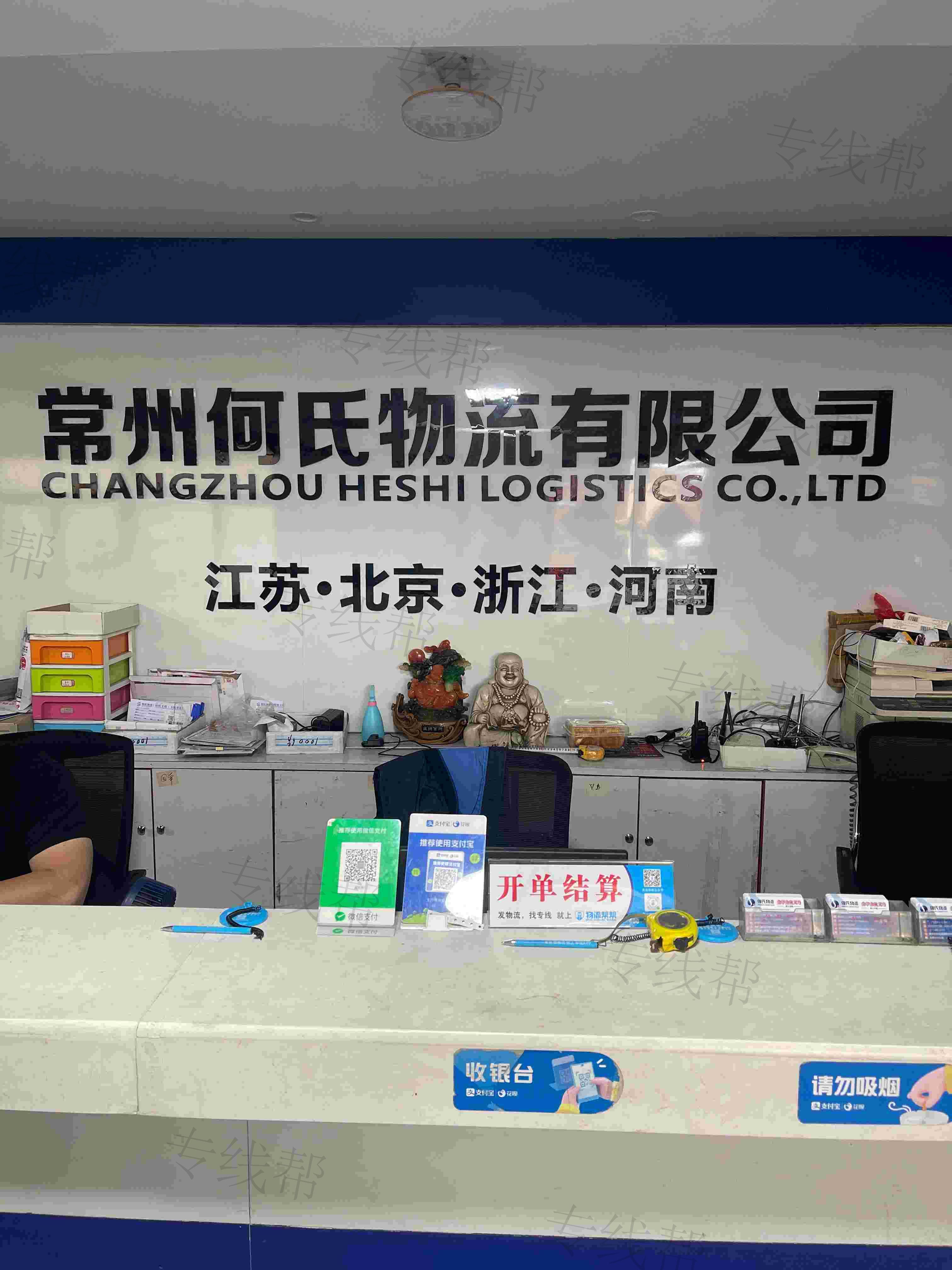 常州何氏运输有限公司 常州何氏运输有限公司