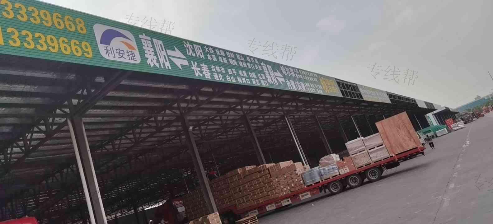 襄陽利安捷物流信息有限公司