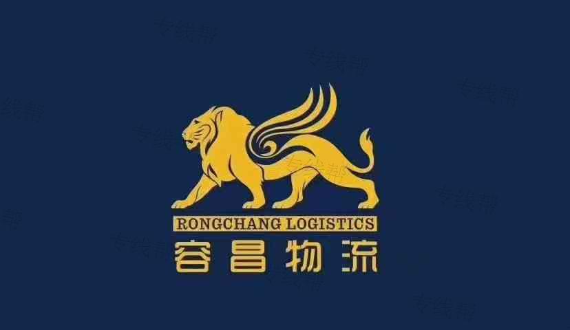 天津市容昌廣運物流有限公司