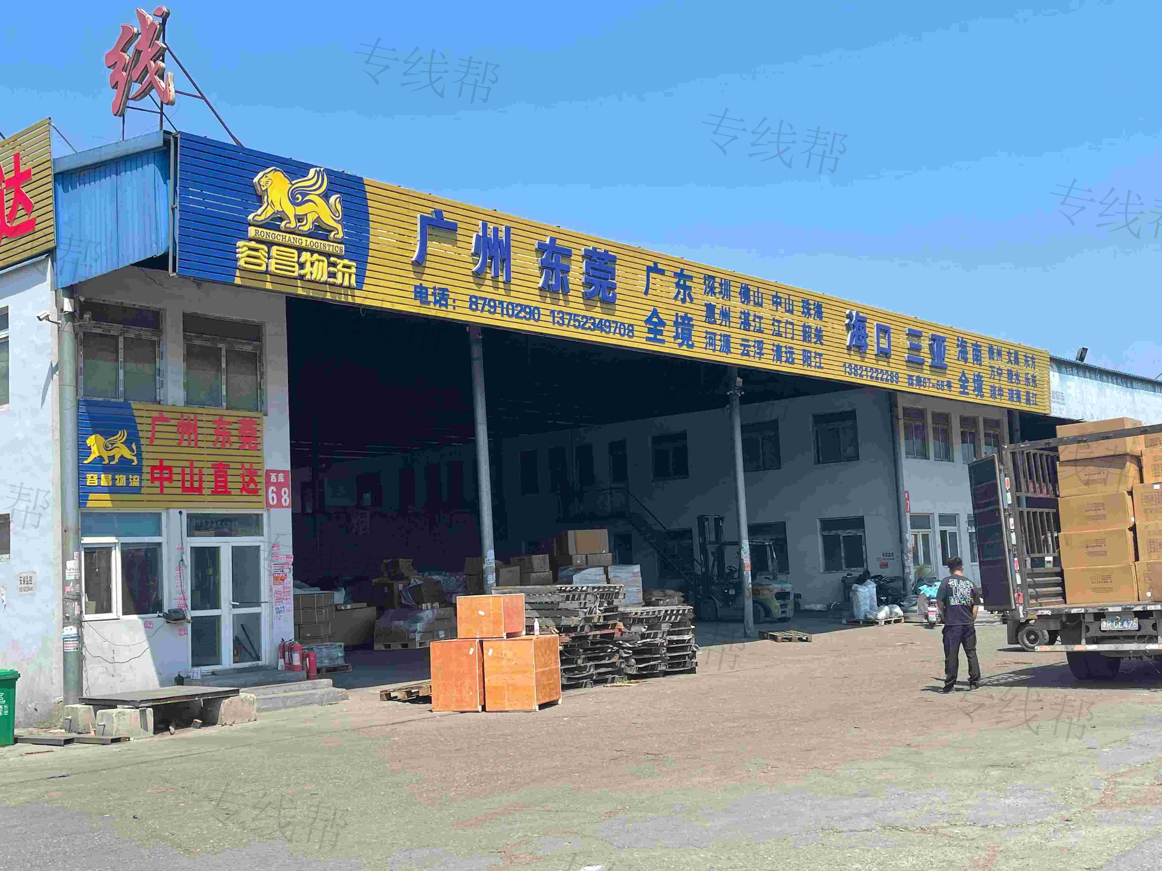 天津市容昌广运物流有限公司