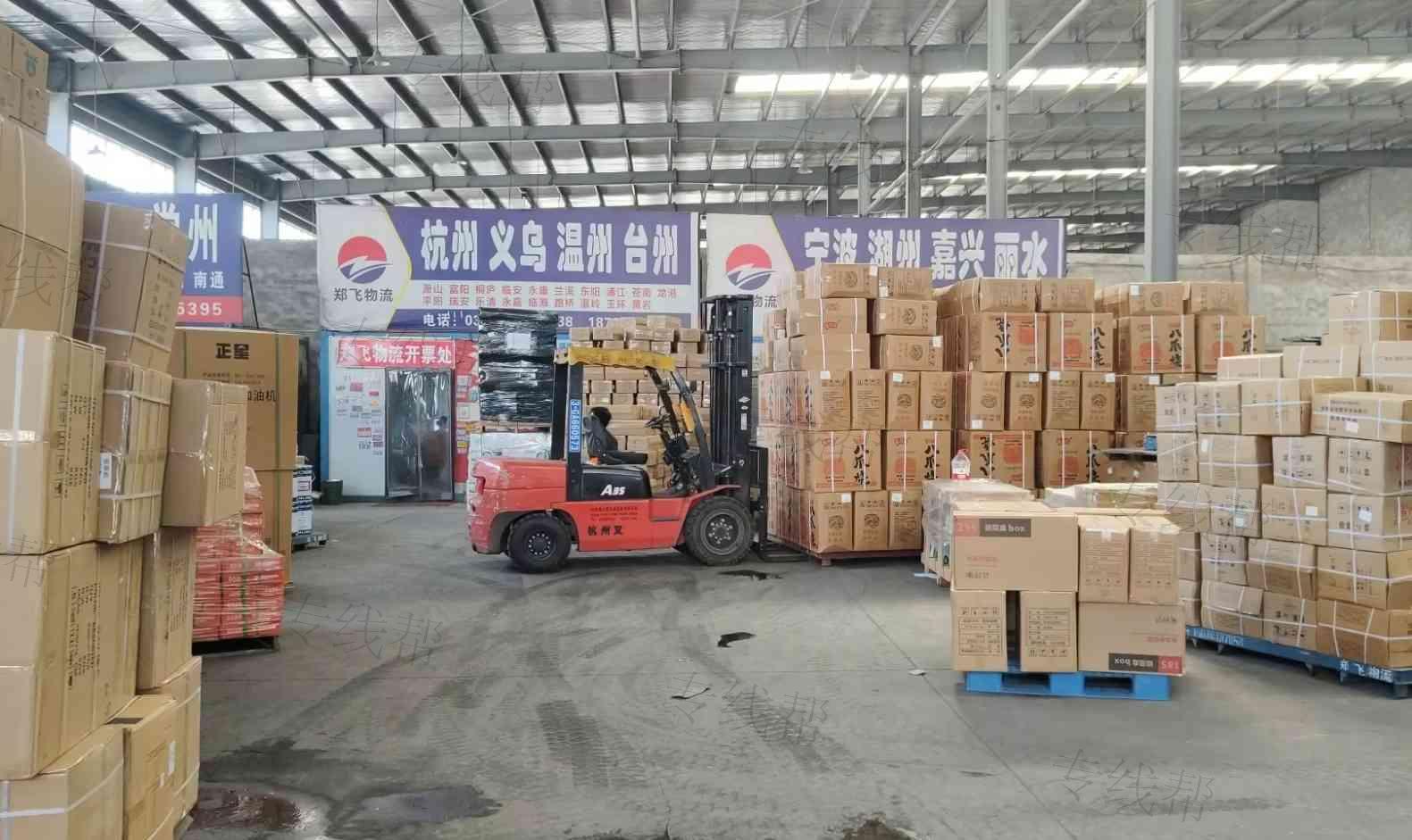 郑州浙安物流有限公司