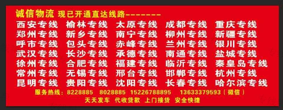 泊头市双全物流有限公司