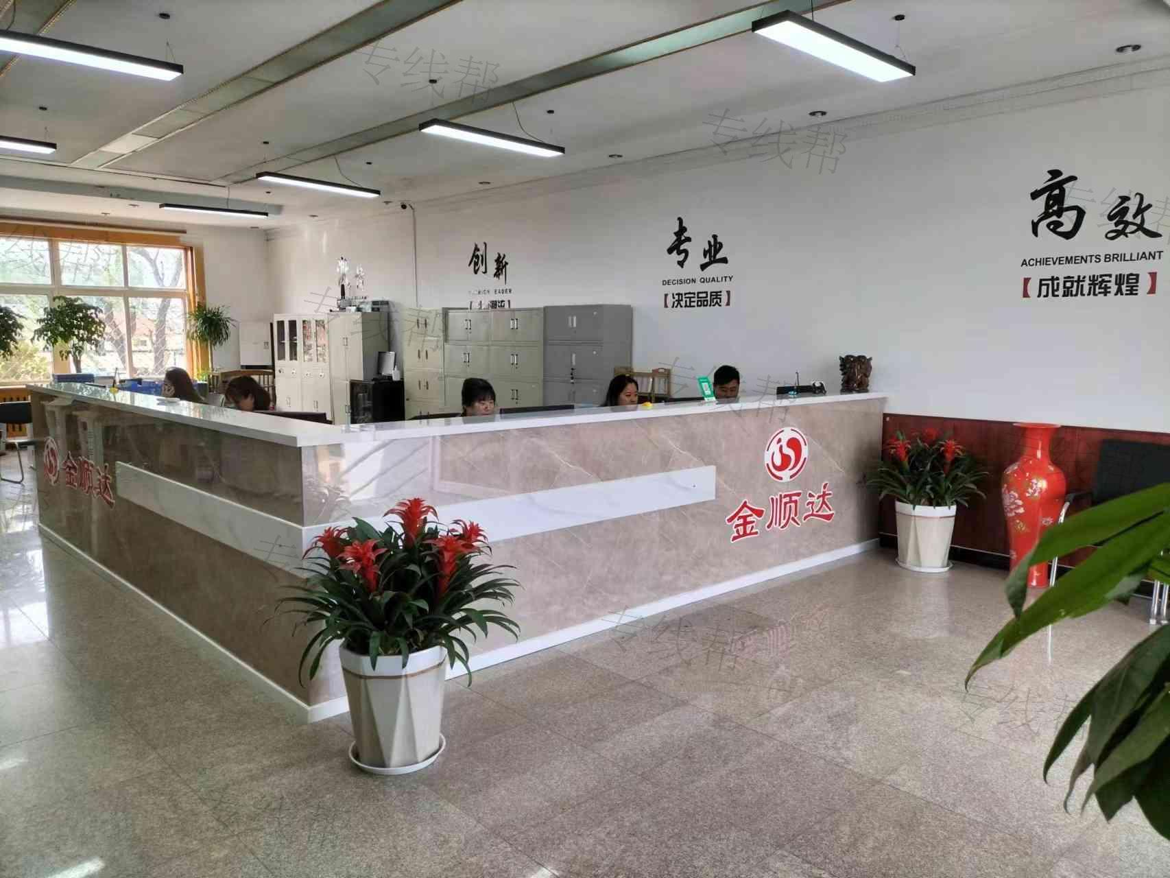 青岛金顺达物流有限公司