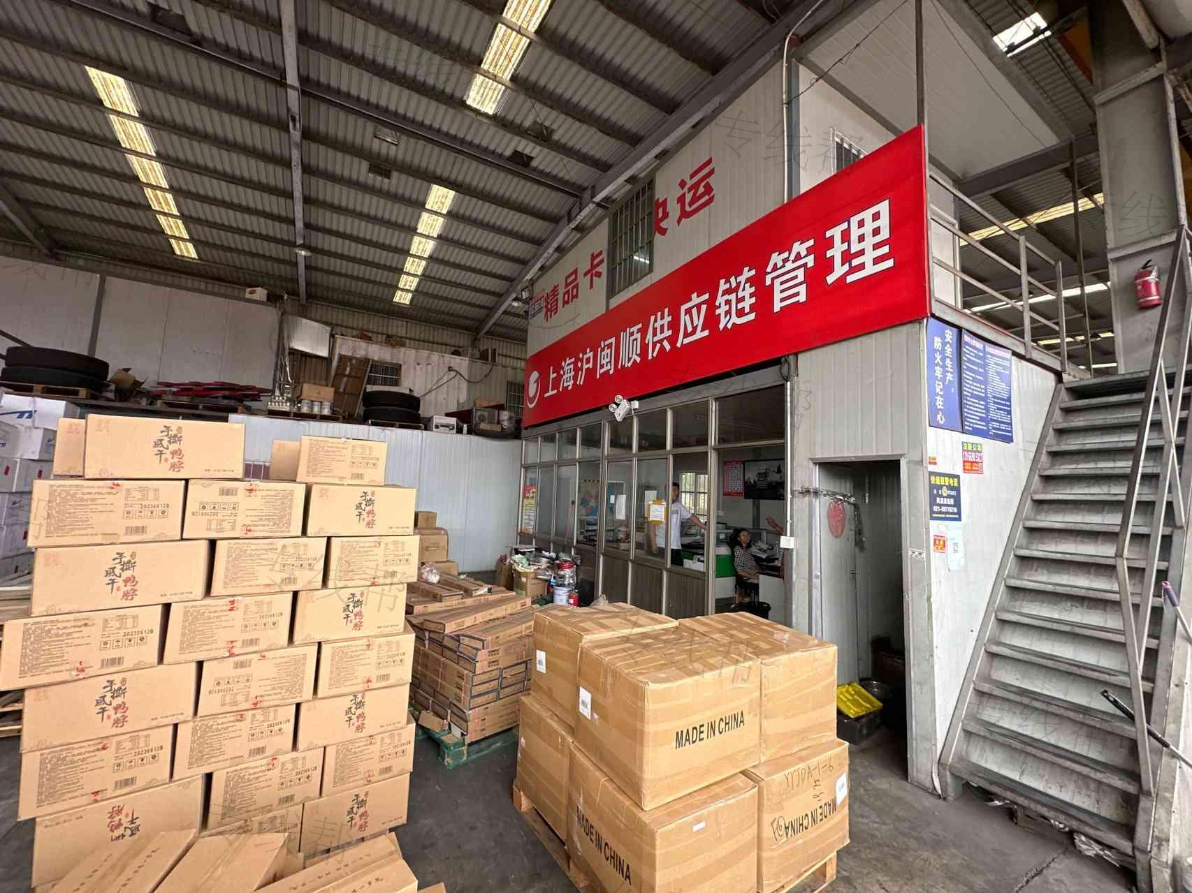 泉州捷信物流有限公司