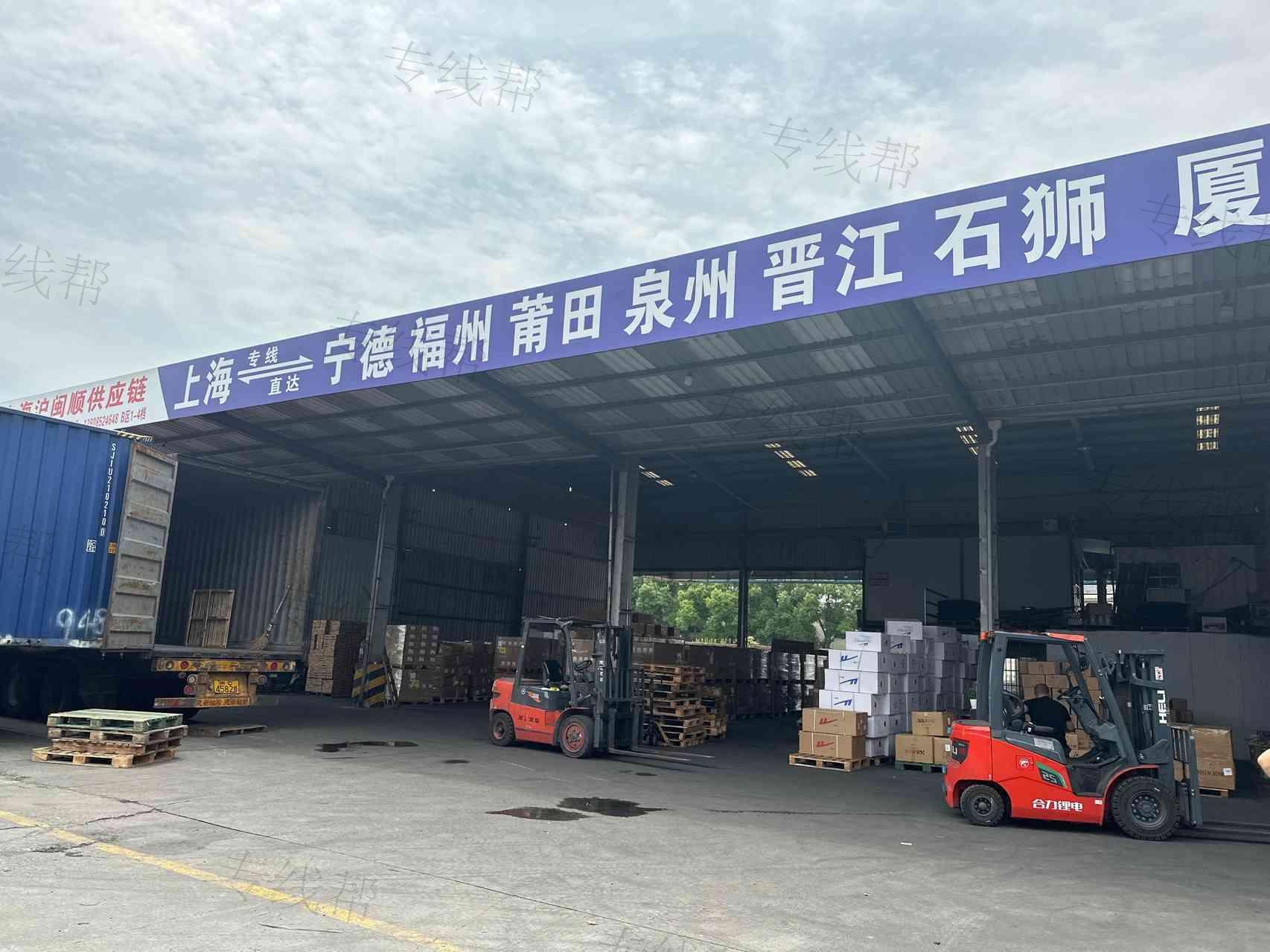 泉州捷信物流有限公司