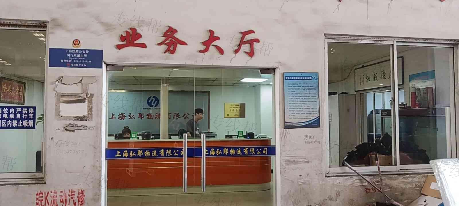 上海弘耶物流有限公司 上海弘耶物流有限公司