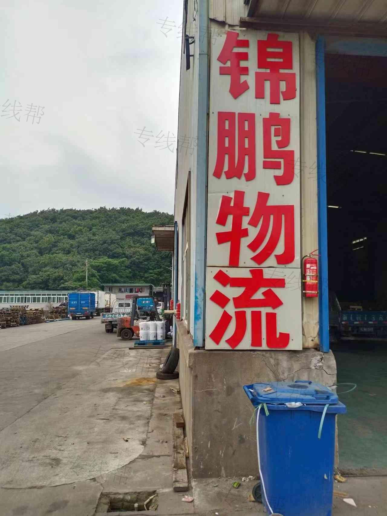 舟山锦鹏物流有限公司