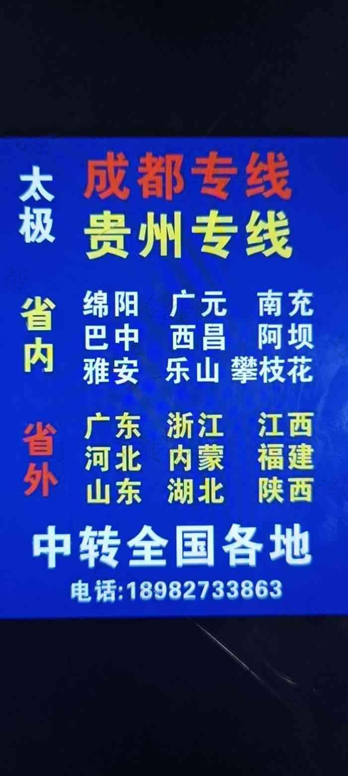 瀘州市太極物流信息有限公司 瀘州市太極物流信息有限公司