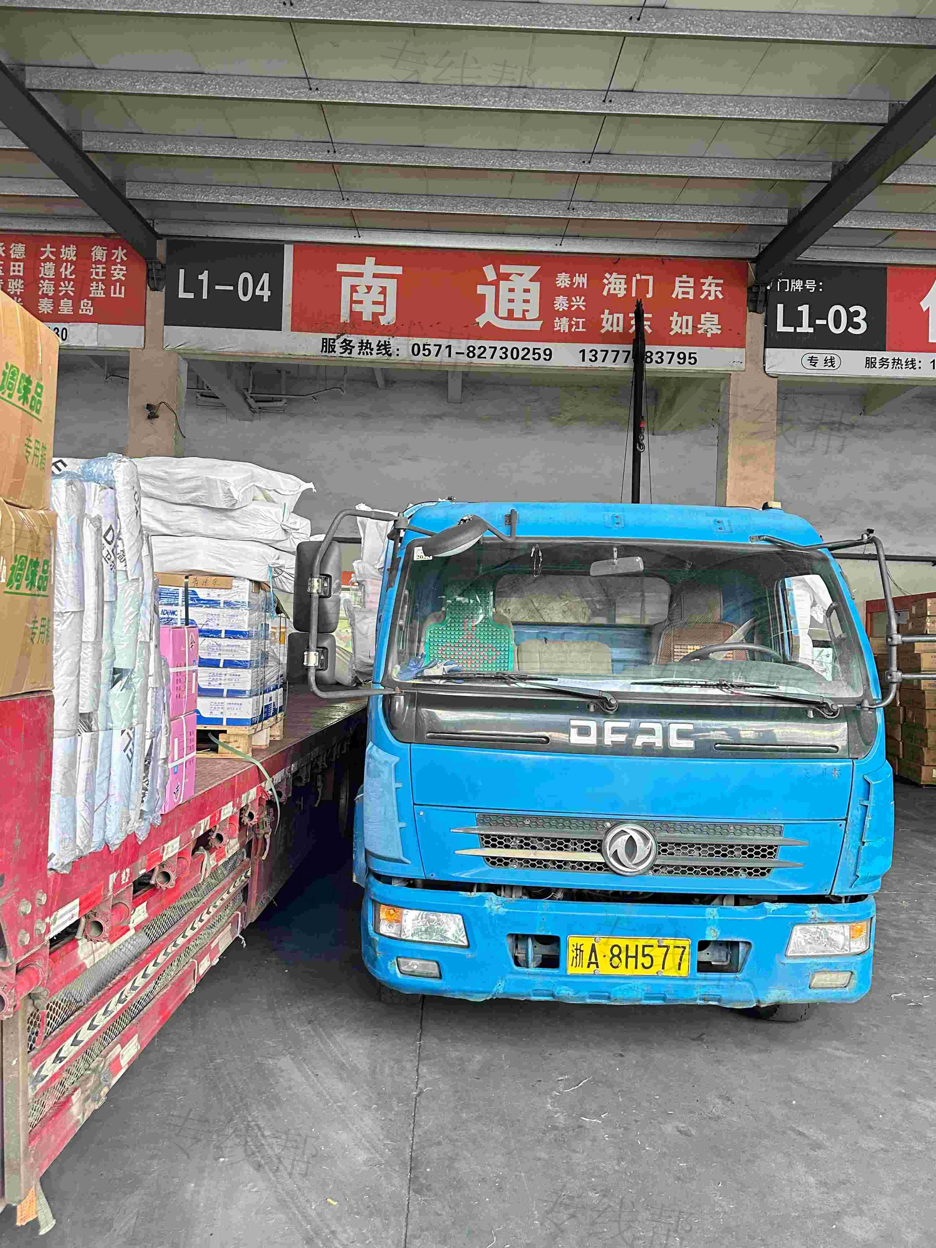 杭州雷捷通达物流有限公司