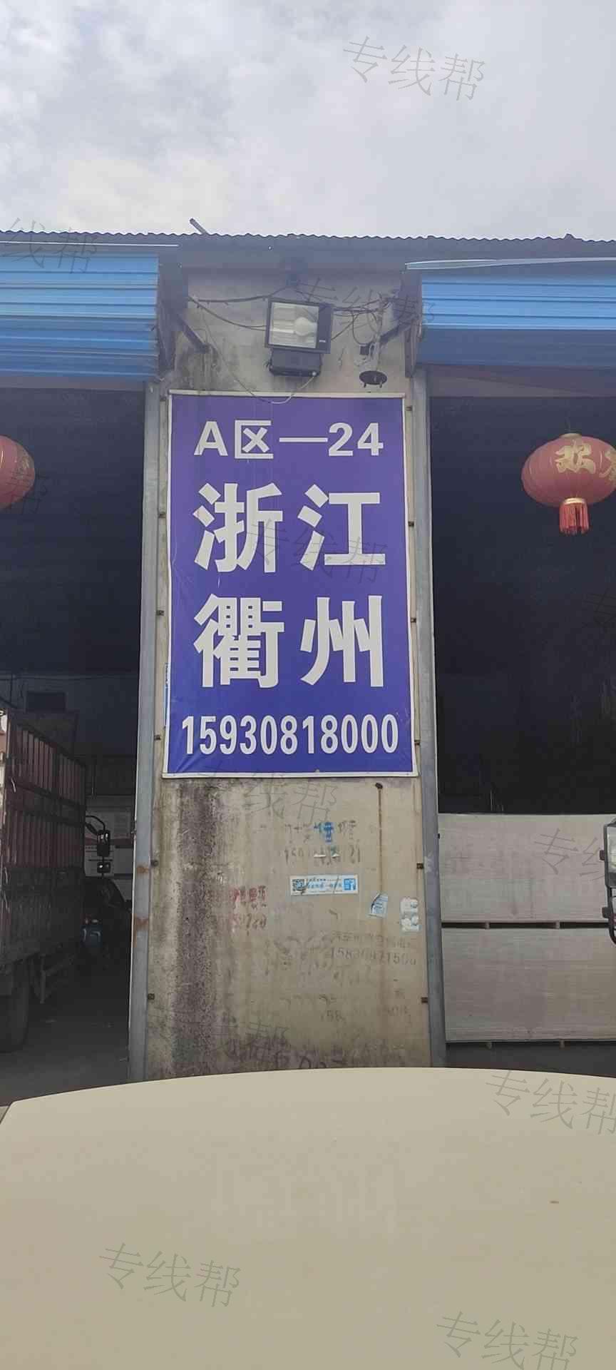 石家庄康隆物流有限公司