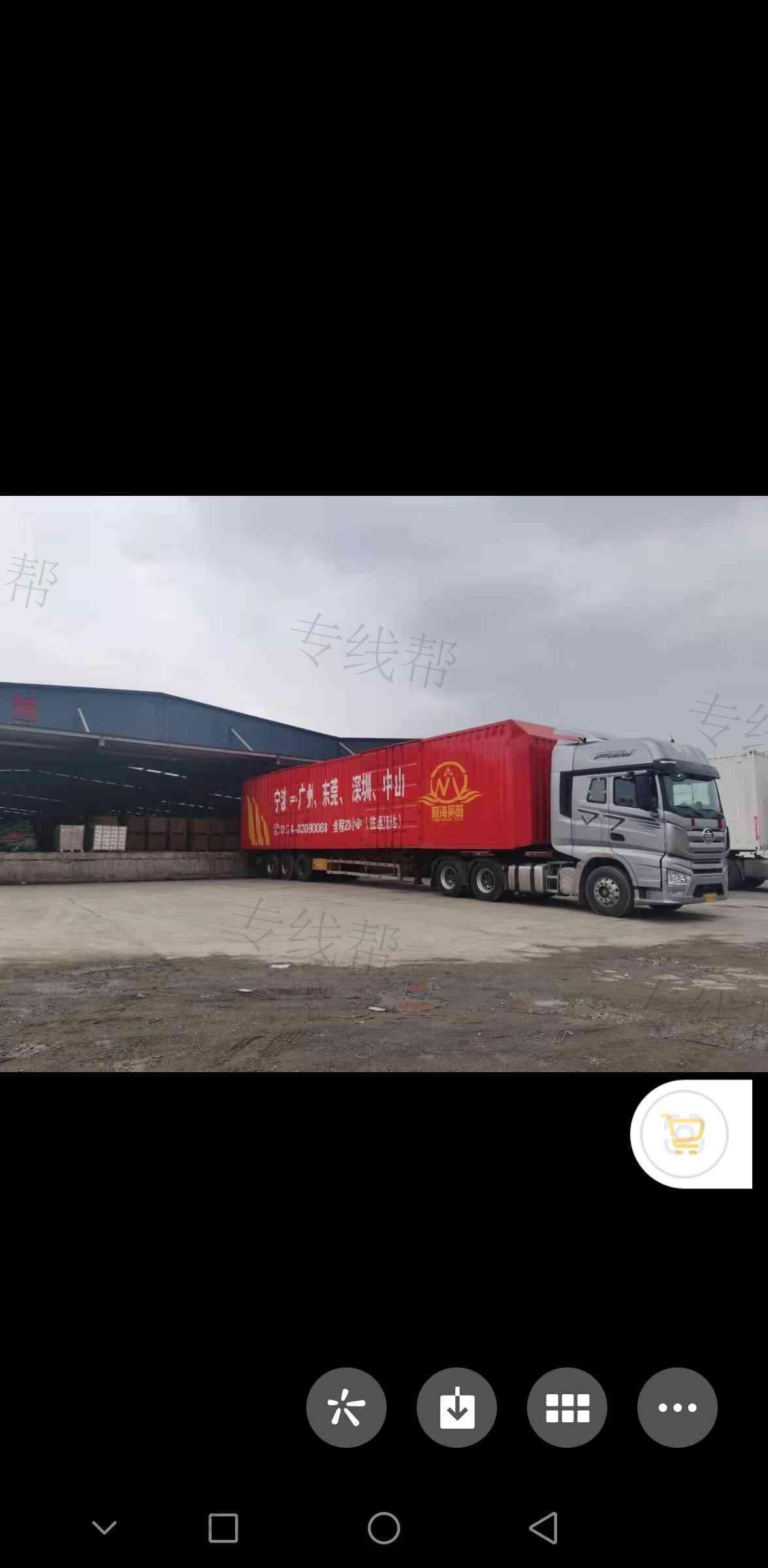 浙江吴越物流有限公司