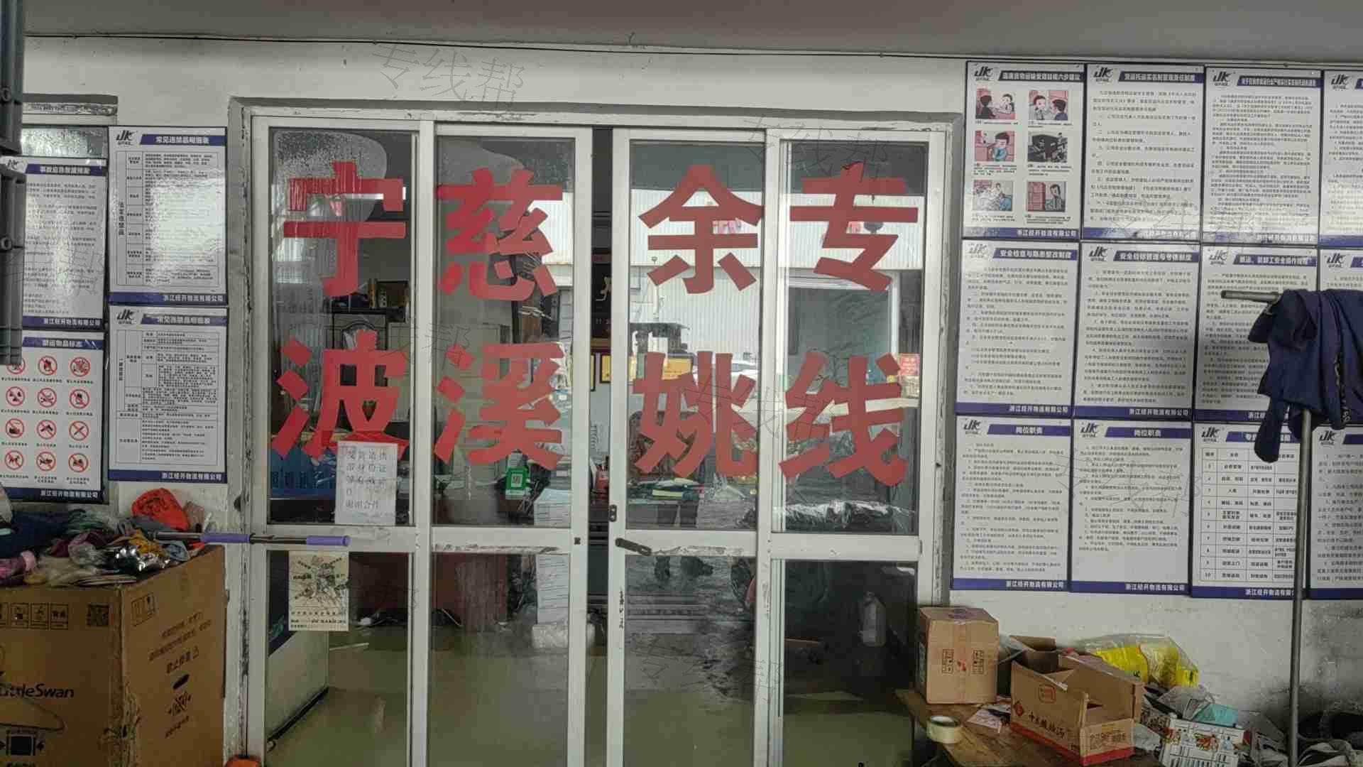 聚鑫物流有限公司