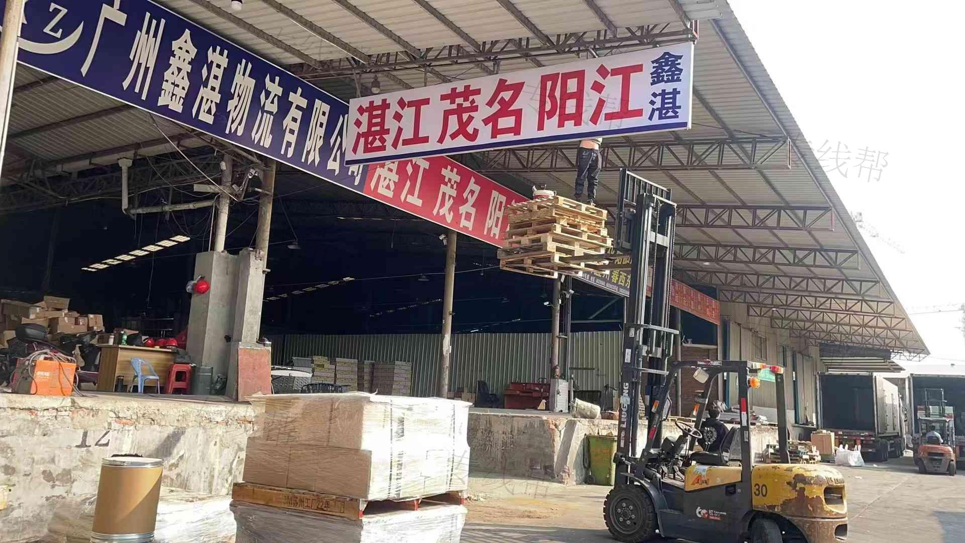 广州市鑫湛物流有限公司 广州市鑫湛物流有限公司