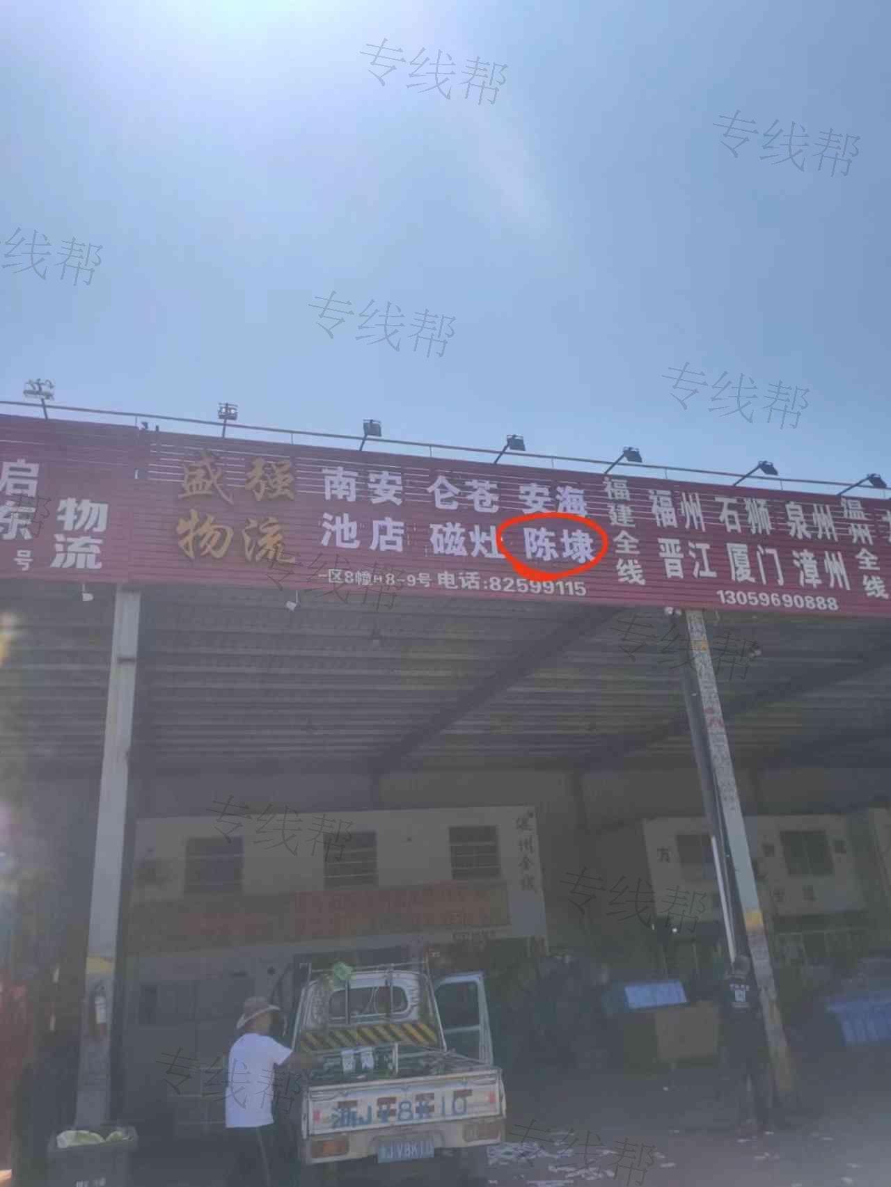 台州盛强物流有限公司