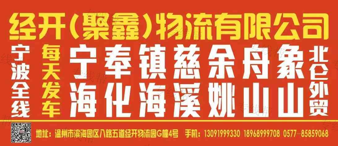 聚鑫物流有限公司