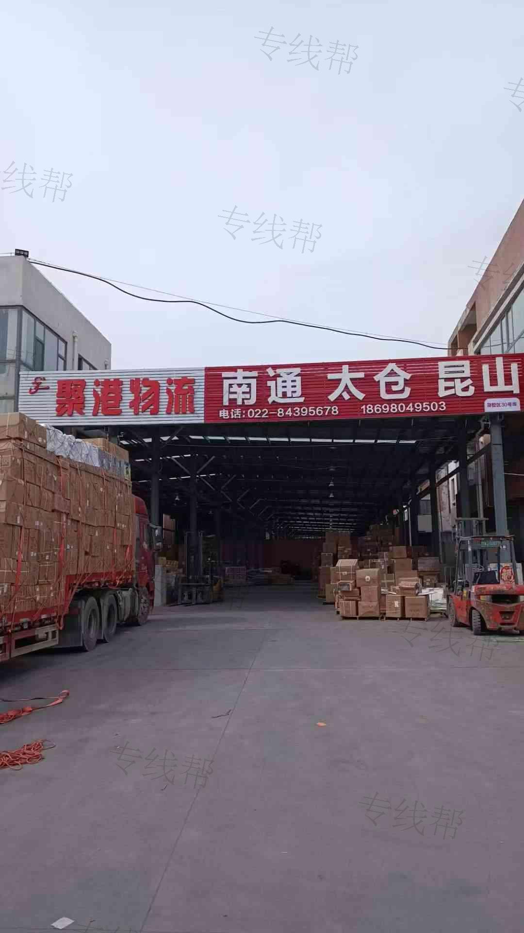 聚港（天津）供应链管理有限公司