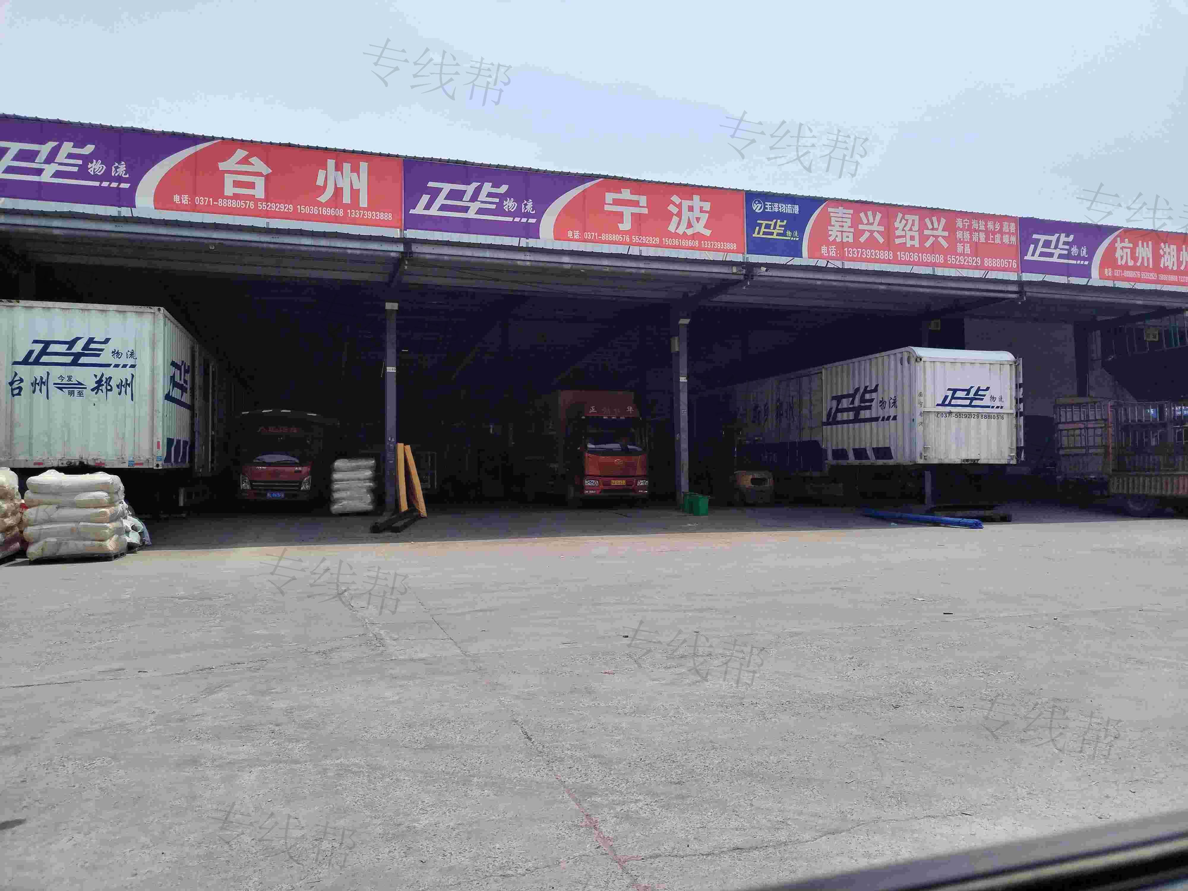 郑州正华运输有限公司