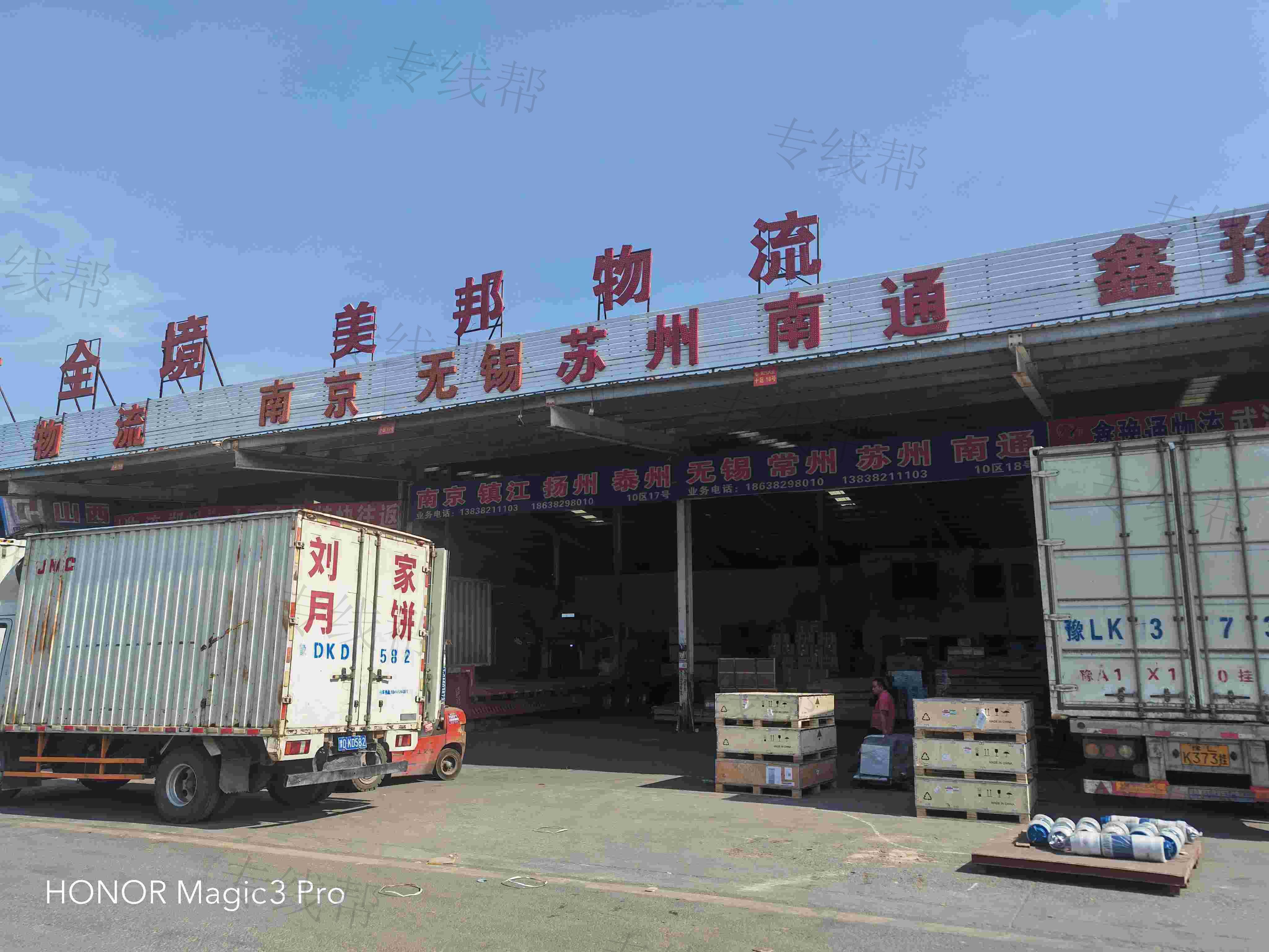 郑州美邦物流有限公司 郑州美邦物流有限公司