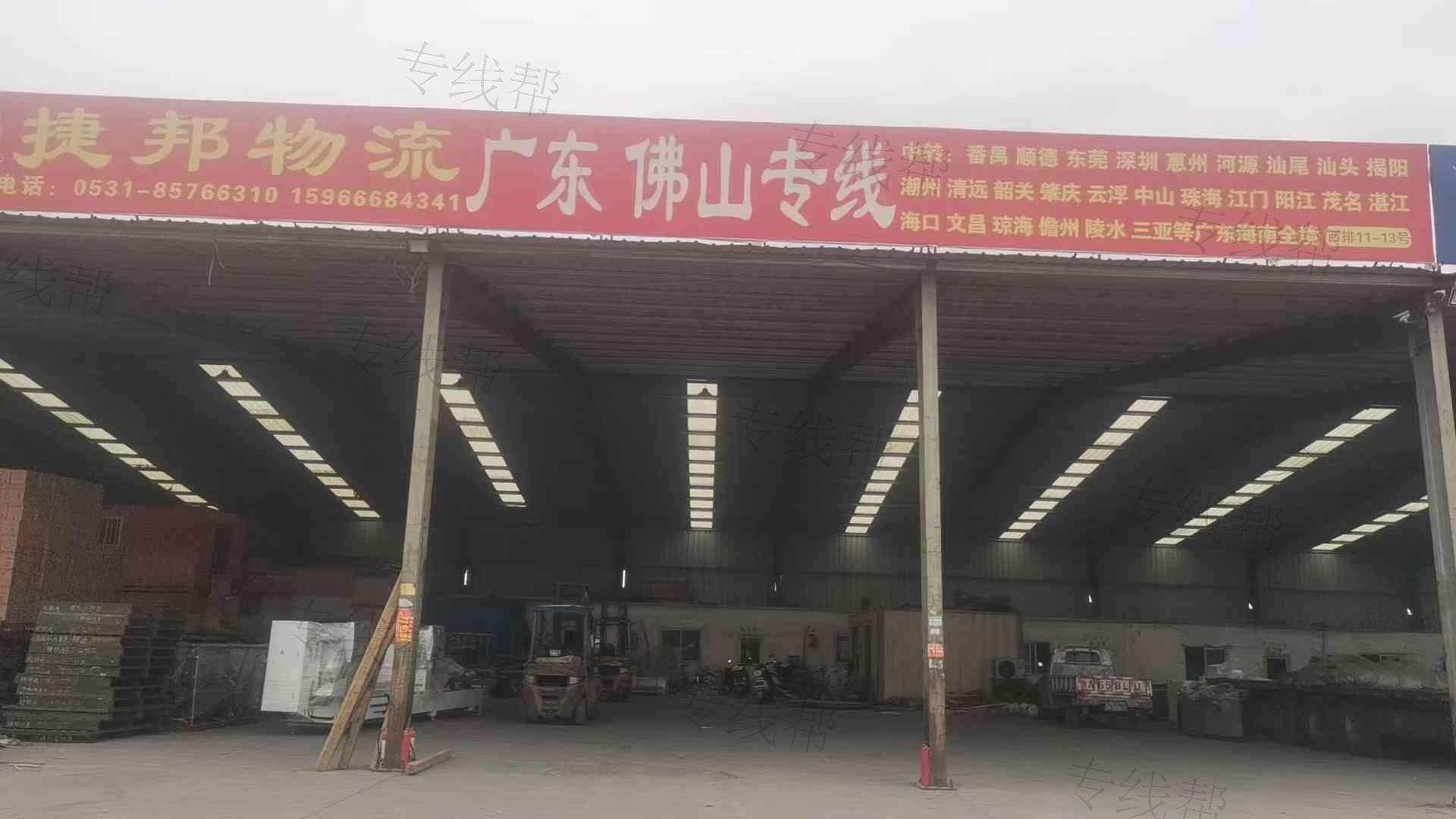 济南捷邦物流有限公司