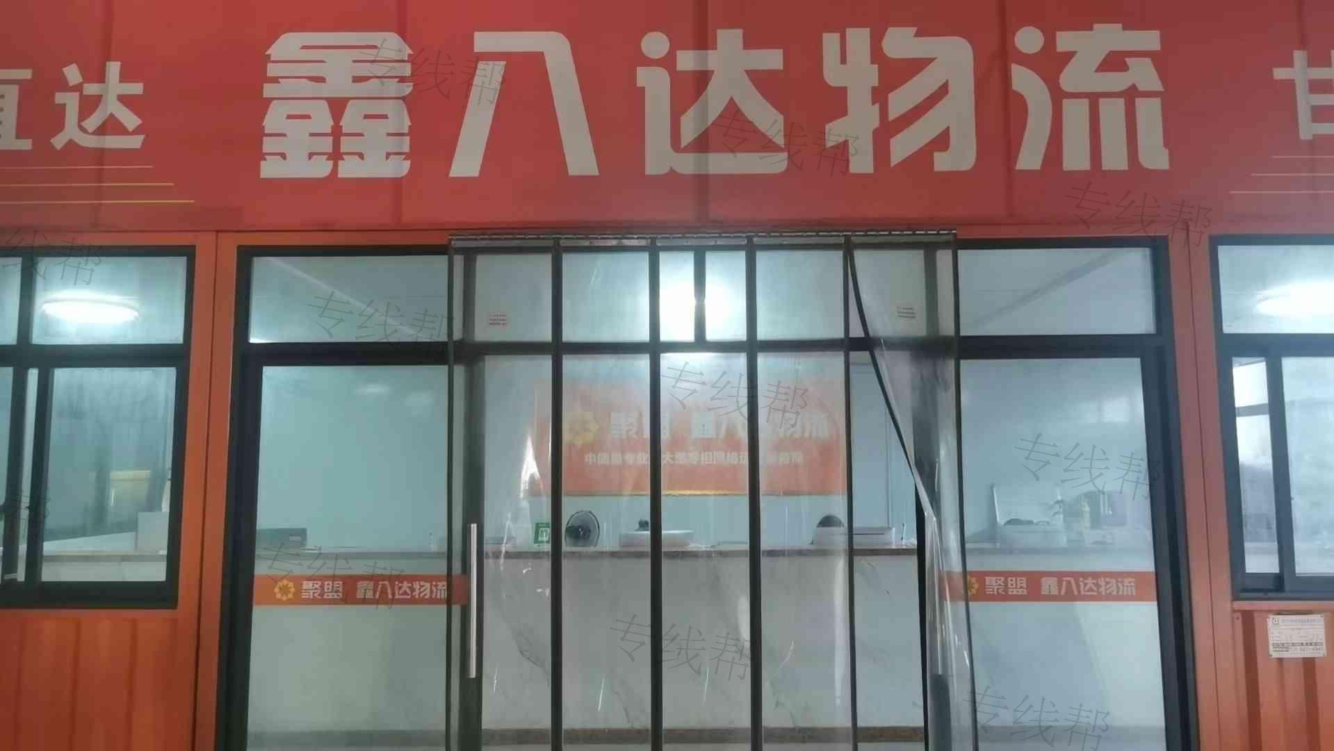 成都市鑫八達(dá)運(yùn)業(yè)有限公司