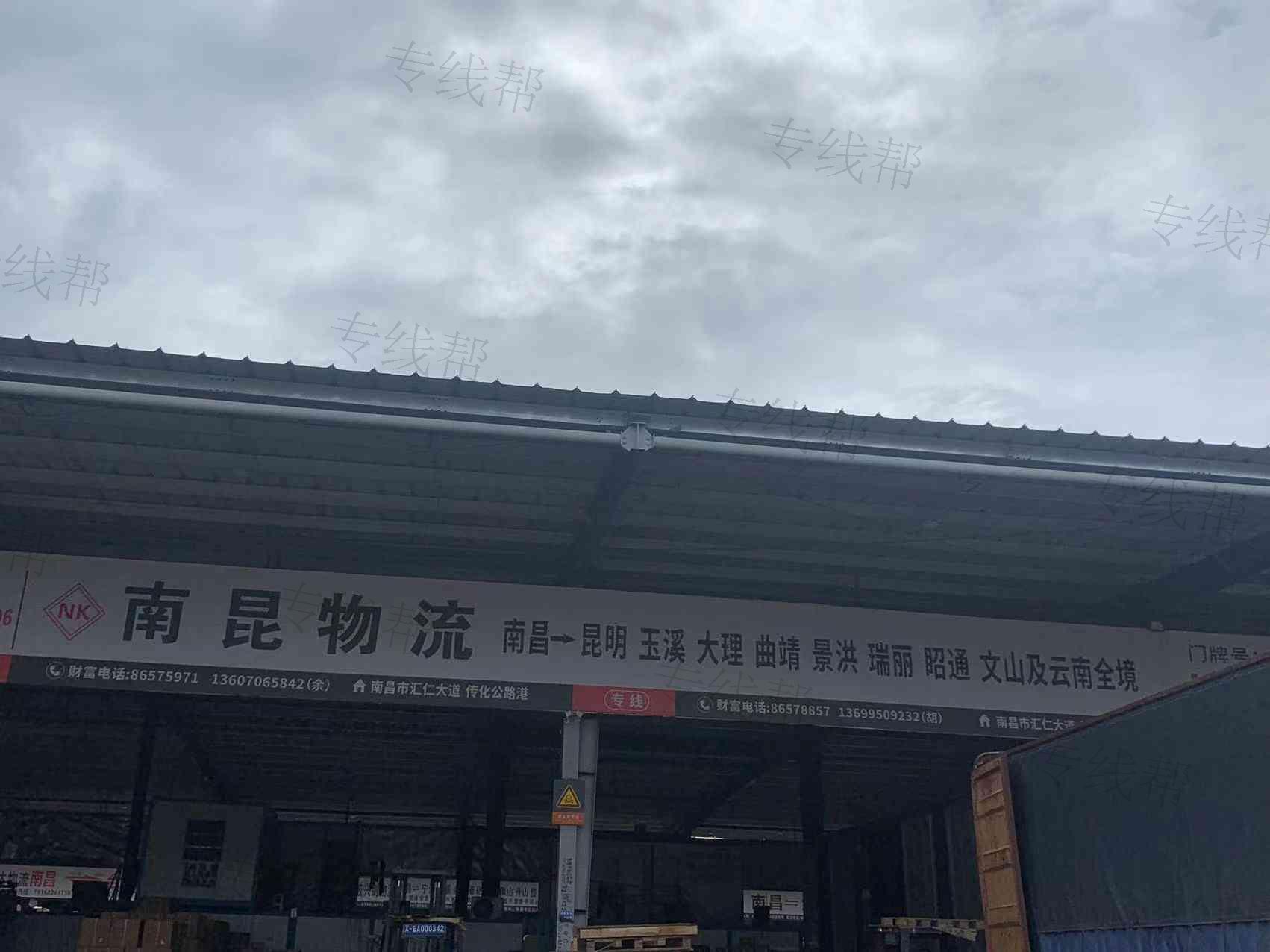 南昌市南昆物流有限公司 南昌市南昆物流有限公司