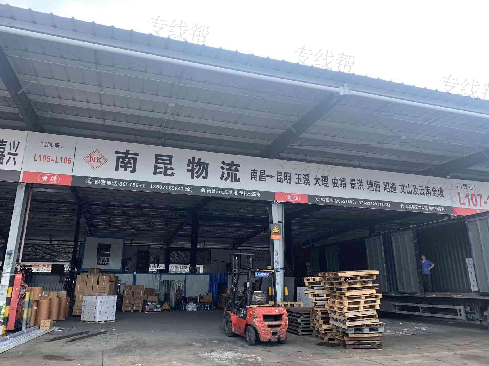 南昌市南昆物流有限公司 南昌市南昆物流有限公司