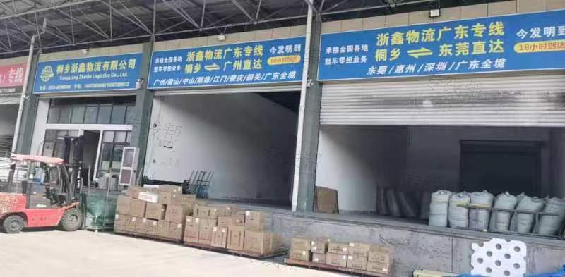 桐乡浙鑫物流有限公司 桐乡浙鑫物流有限公司